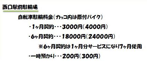 値段表